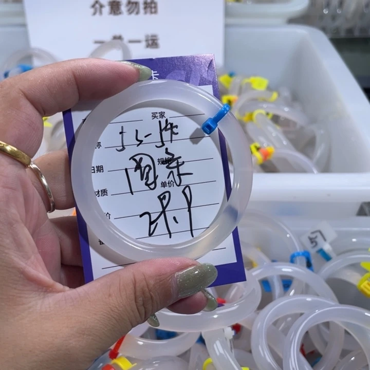 手镯玛瑙/玉髓未镶嵌