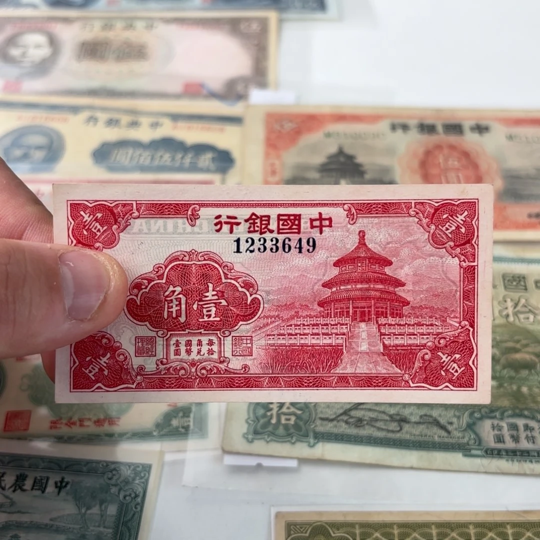 中国银行天坛壹角1233649九五品