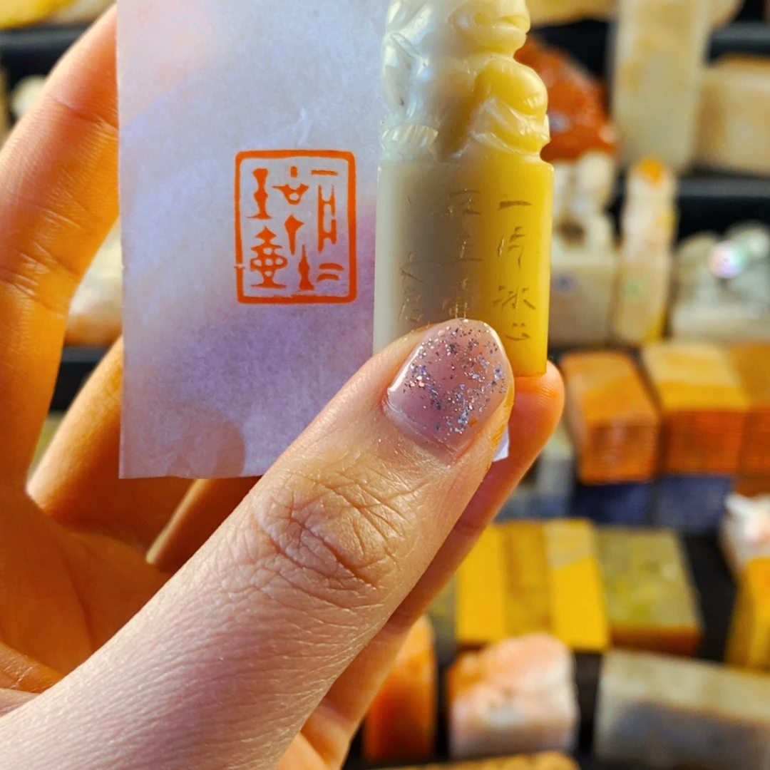 老挝石印石手工篆刻一片冰心在玉壶