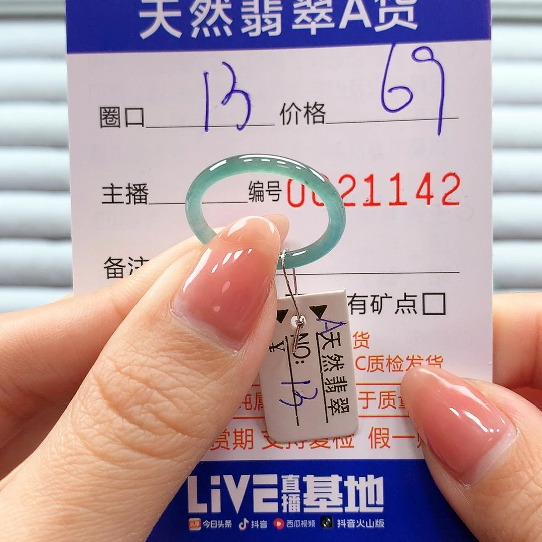 翡翠戒指未镶嵌翡翠