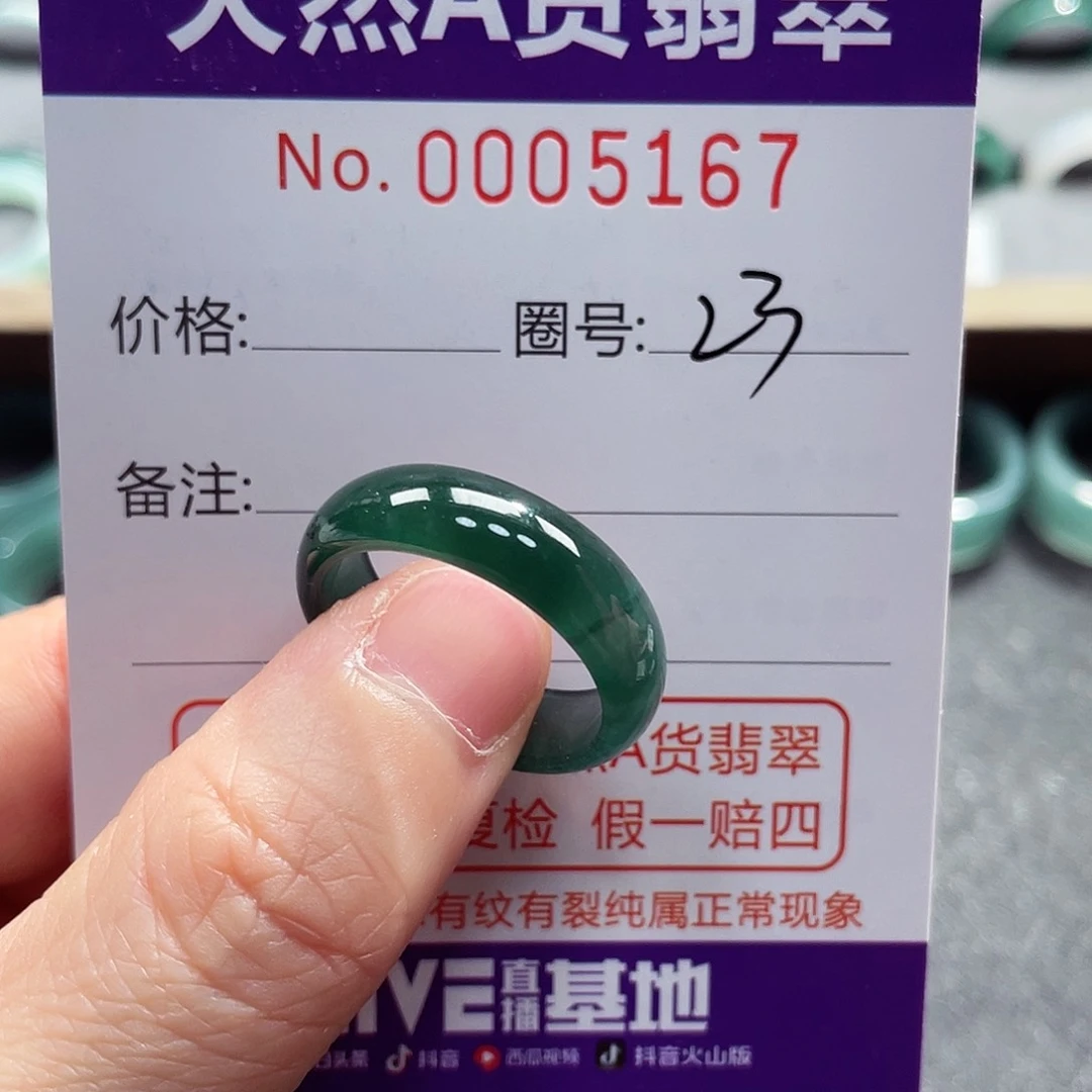 翡翠戒指未镶嵌戒指