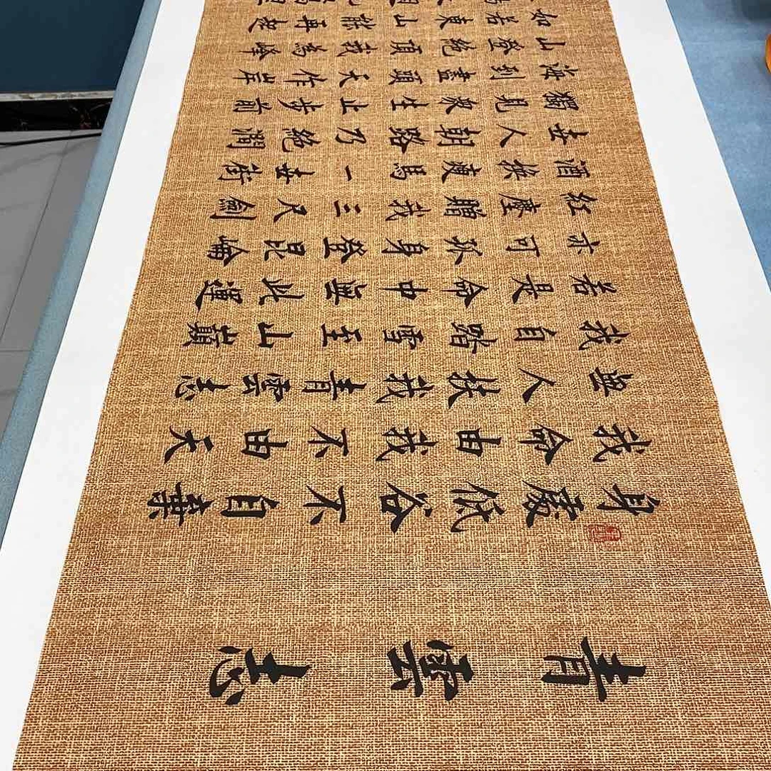 书法青云志180×48………………