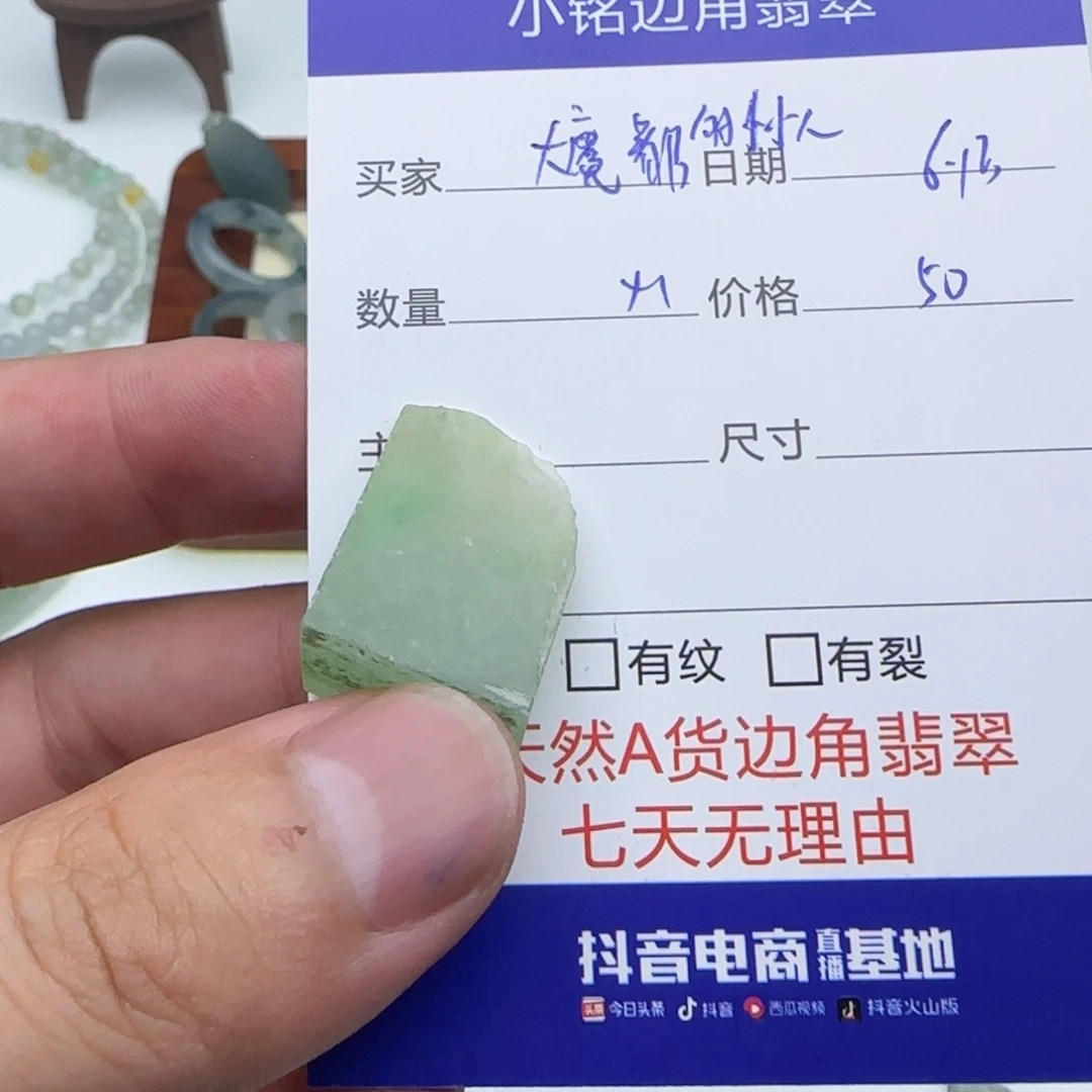 翡翠挂件未镶嵌大****人