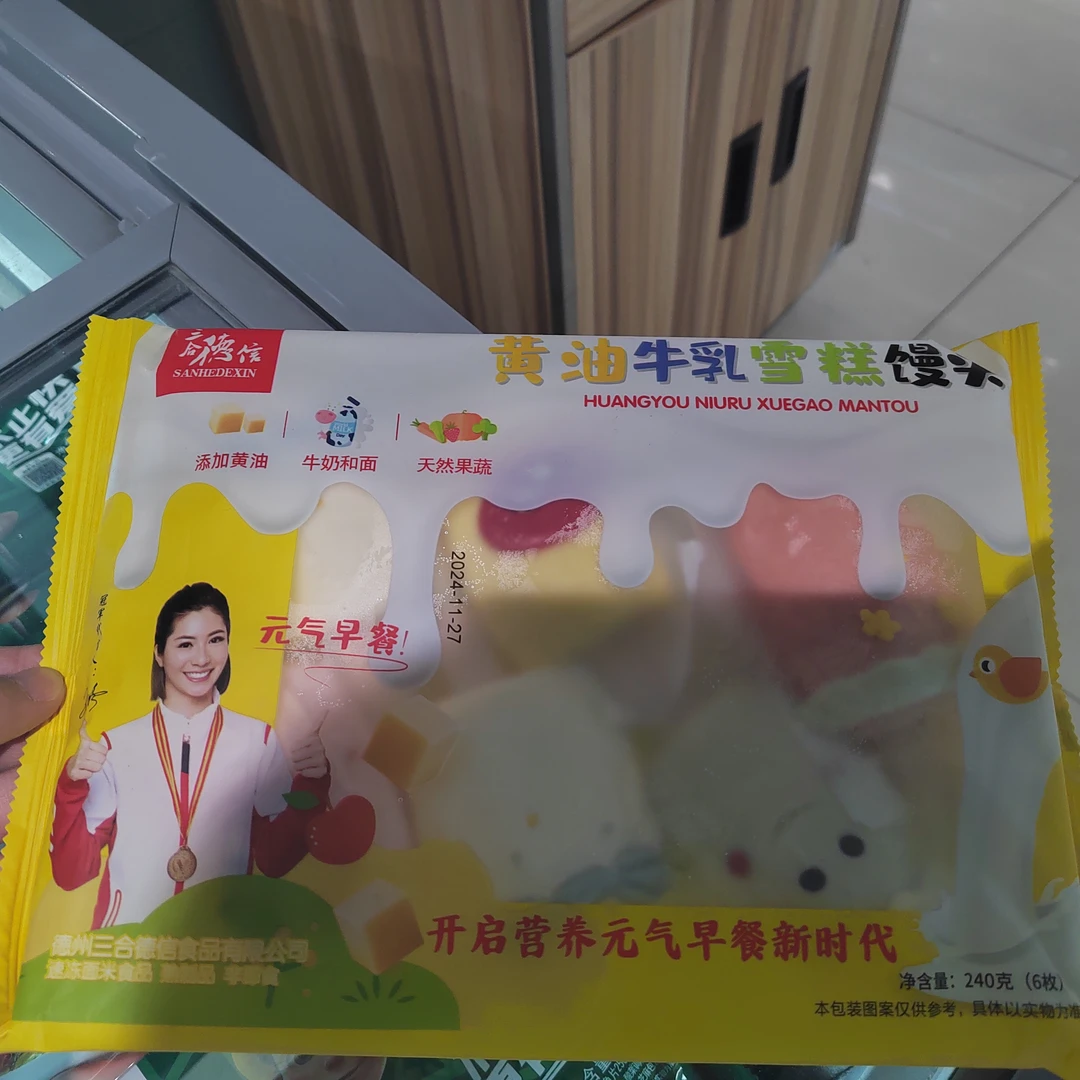 三合德信黄油牛乳雪糕馒头240g-6枚