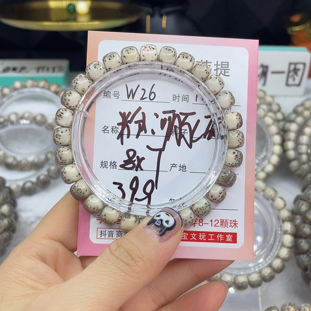 2***8菩提籽类26粉冰糖河豚