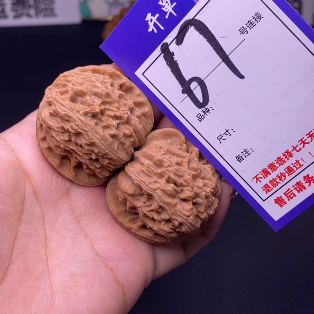 吊坠文玩核桃67号链接白狮子4.1尺全品