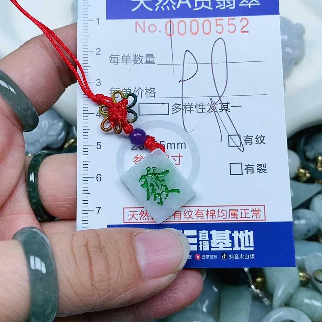 翡翠吊坠(不含链)未镶嵌