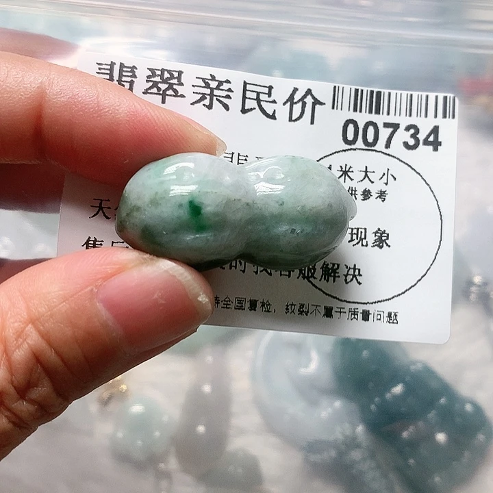 翡翠颈饰未镶嵌0000000734