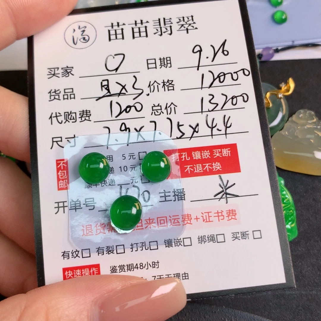 ****翡翠裸石翡翠翡翠