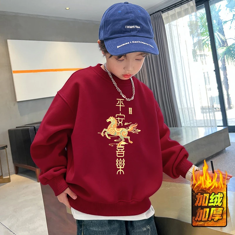 男童秋冬款卫衣加绒加厚2025新款大童冬装儿童红色男孩本命年上衣