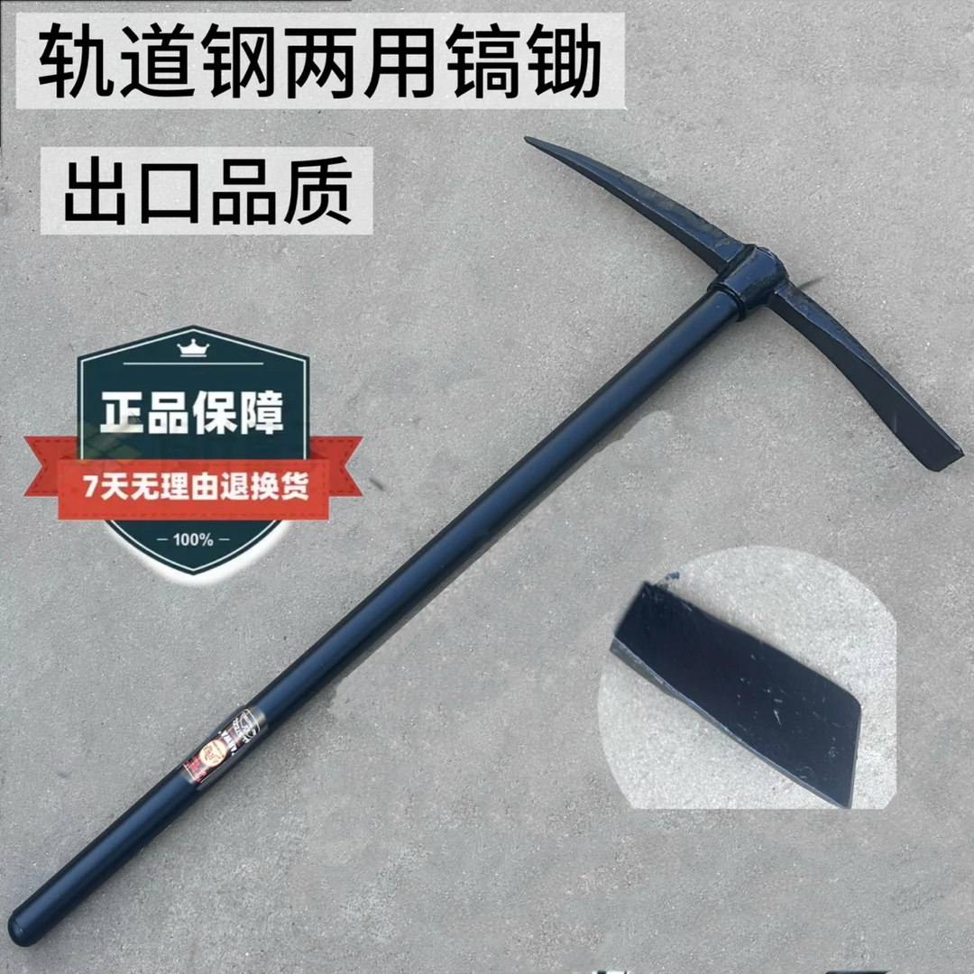 两用纯钢斧镐锄头户外凿冰挖树根工具锰钢小洋镐十字镐正宗挖山药