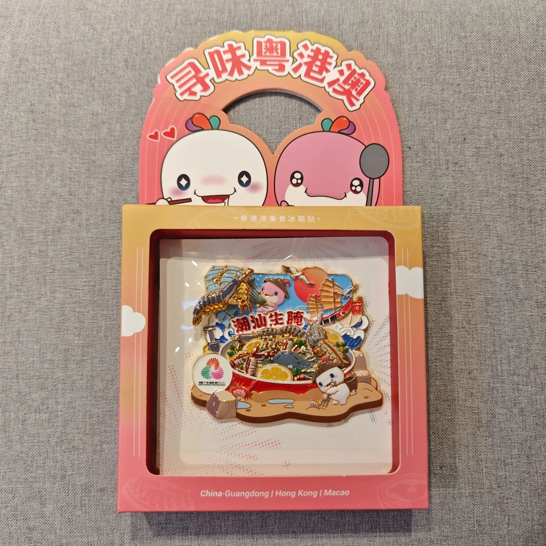 十五运特许产品-粤港澳美食冰箱贴-寻味粤港澳系列