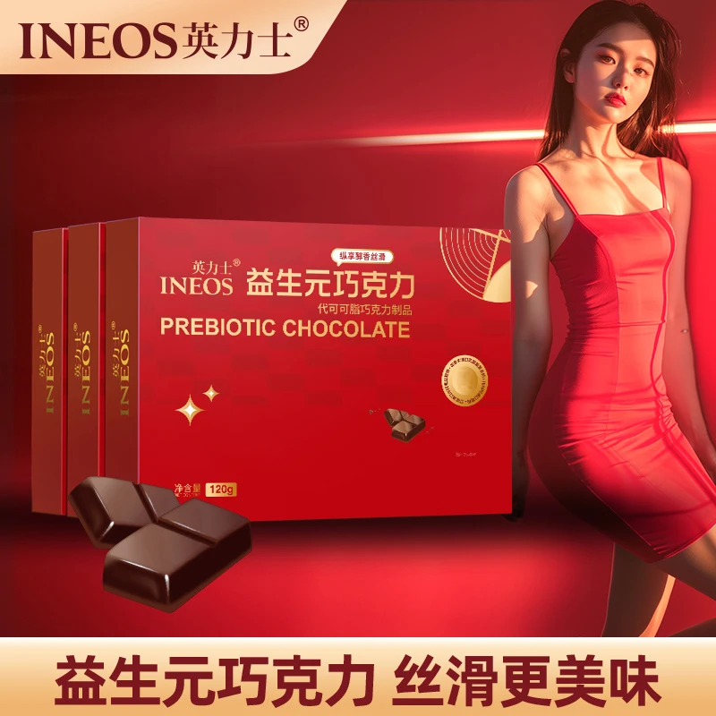 【官方】英力士益生菌加强版益生元进口升级肽2.0黑巧【送独立试吃】