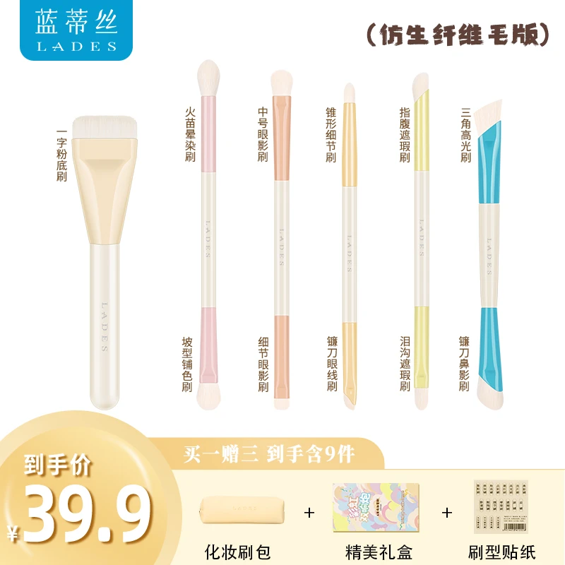 LADES/蓝蒂丝彩虹双响炮双头化妆刷套刷粉底眼部眼影刷学生便携刷