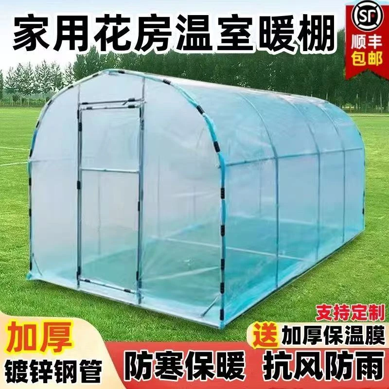 订制尺寸专拍温室保温棚