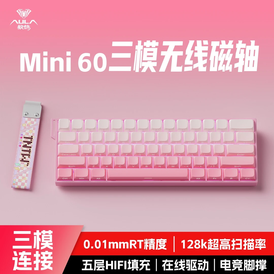 AULA/狼蛛mini60he三模磁轴键盘高精度有线无线8k长久续航蓝牙