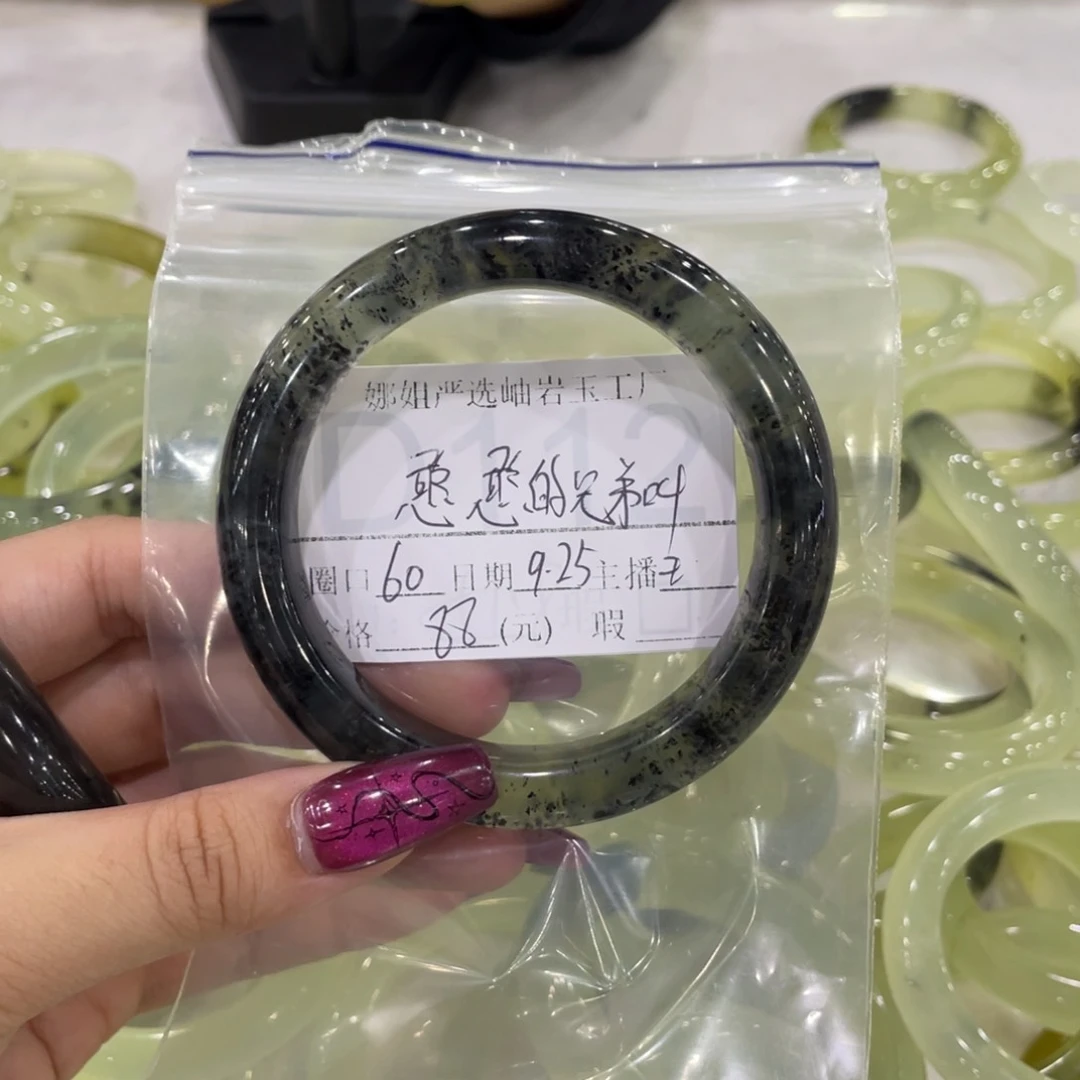合金蛇纹石玉手镯憨****?