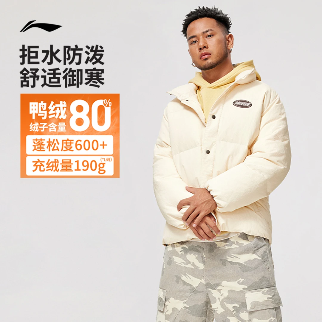 李宁反伍BADFIVE短款短羽绒服男新款防泼水冬鸭绒运动服
