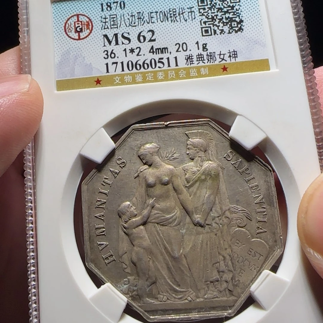 银XX评级封装盒子币一个