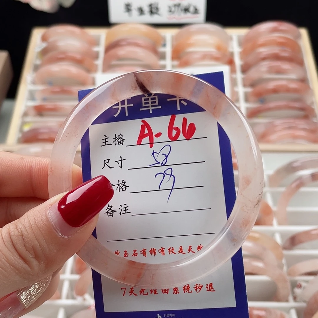 石英质玉手镯未镶嵌