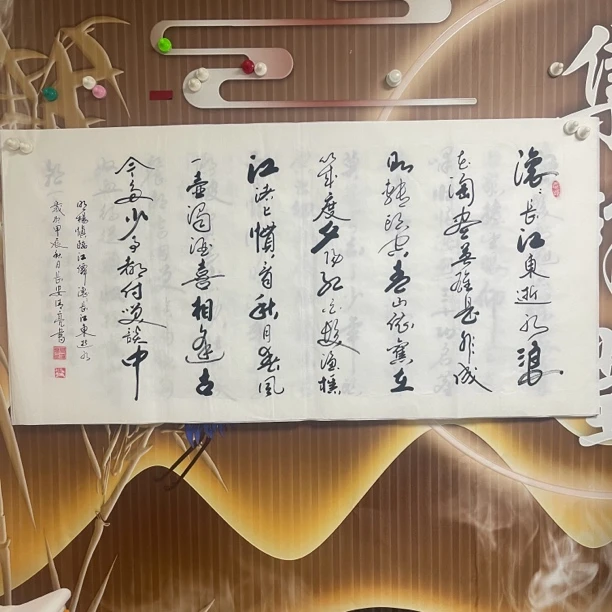 闫清亮临江仙四尺白书法