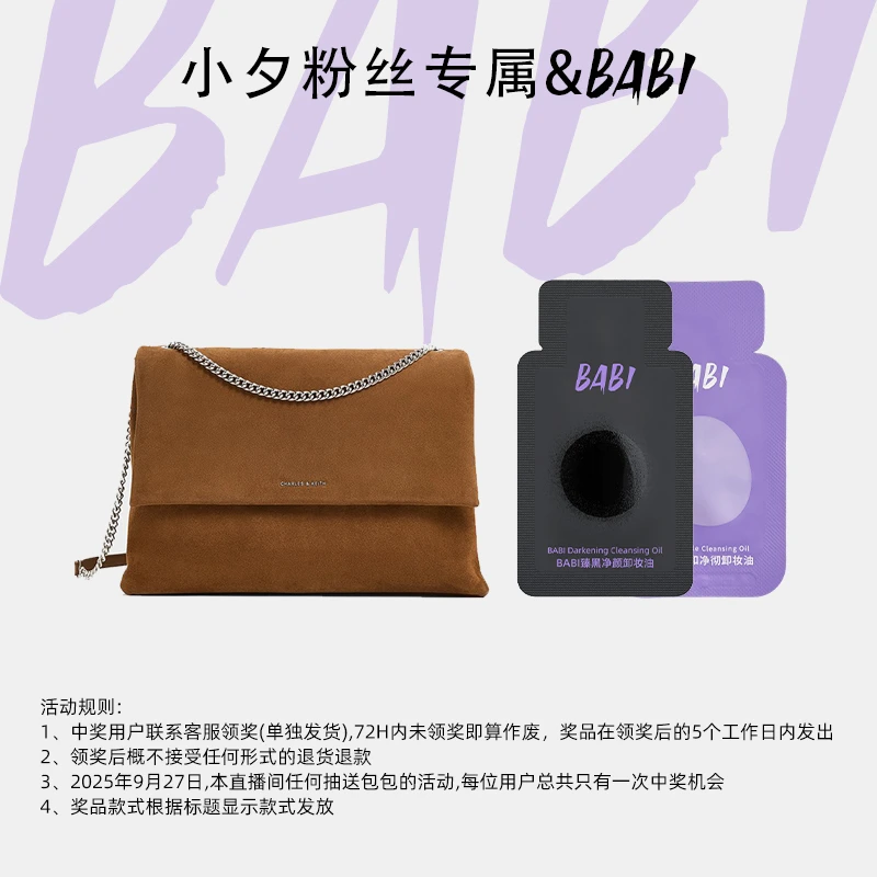 小夕专属门店正品轻奢包包（棕色）