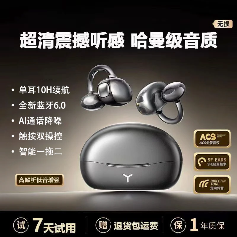 高音质蓝牙耳机超长续航无线耳夹式AI通话降噪运动防水游戏低延迟