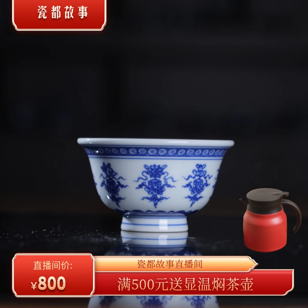 刘建锋窑青花佛陶瓷防烫八宝压手杯手工青花主人杯顺丰包邮LJF157