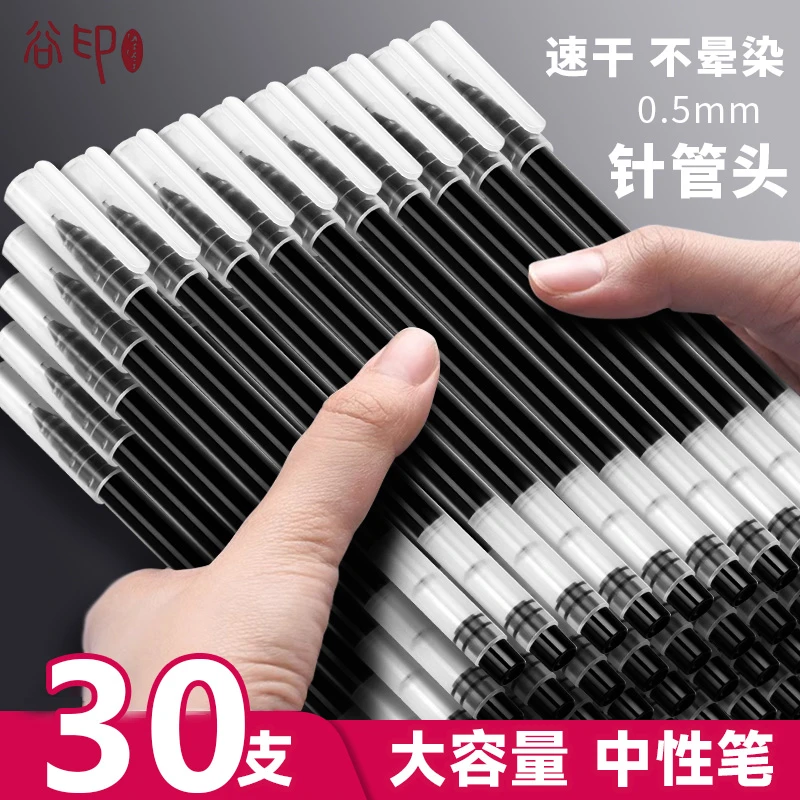 【30支】巨能写大容量中性笔黑色速干签字笔针管笔碳素水笔签字笔