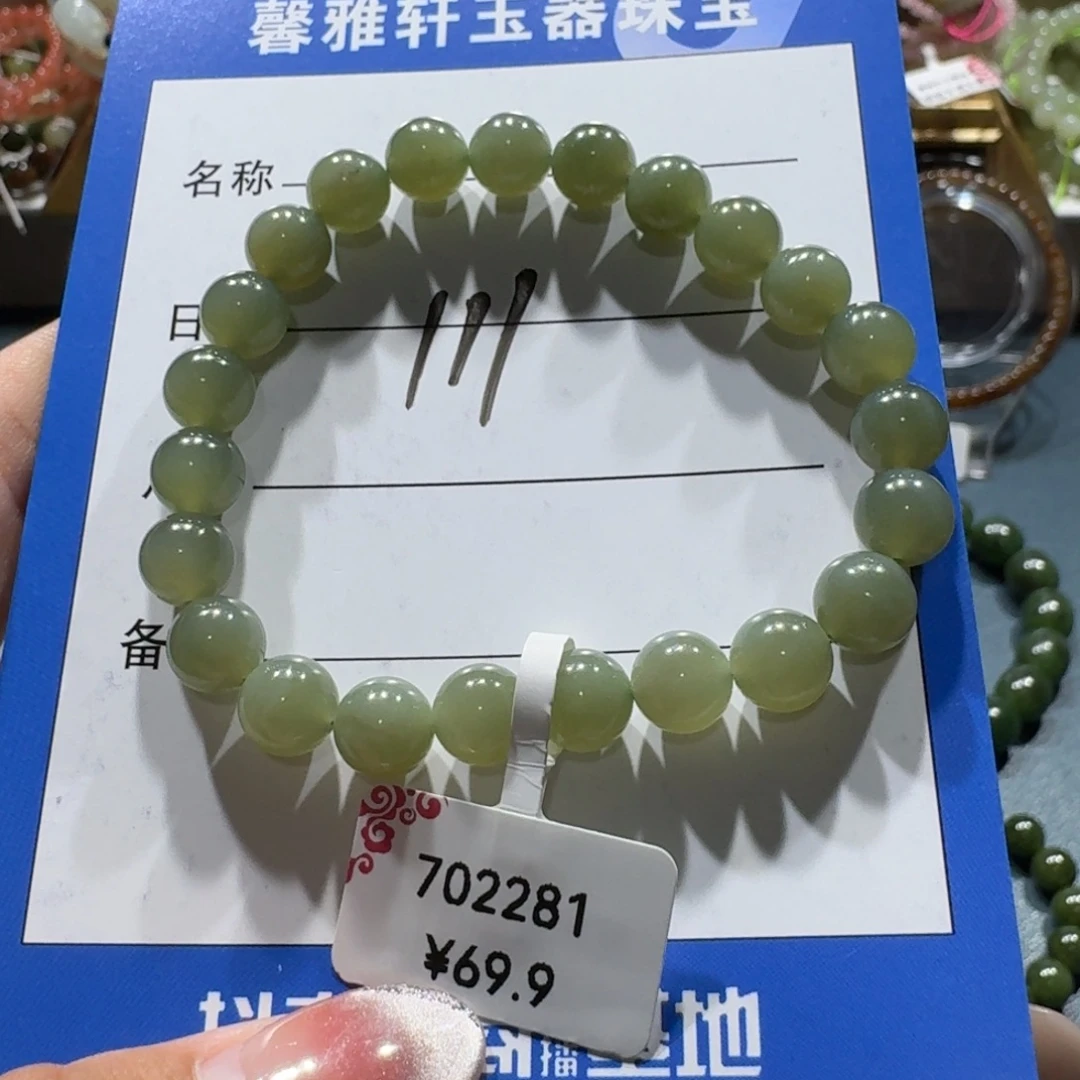 和田玉未镶嵌手串