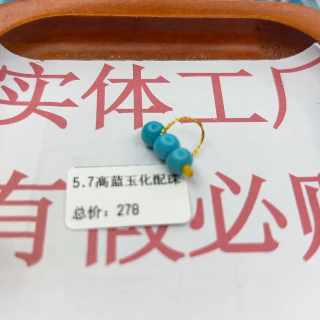 绿松石未镶嵌珠宝半成品