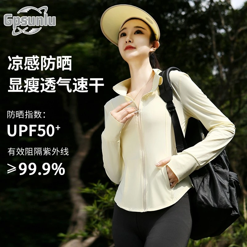 gpsunlu新款时尚防晒衣女夏季防紫外线修身显瘦薄短款防紫外线