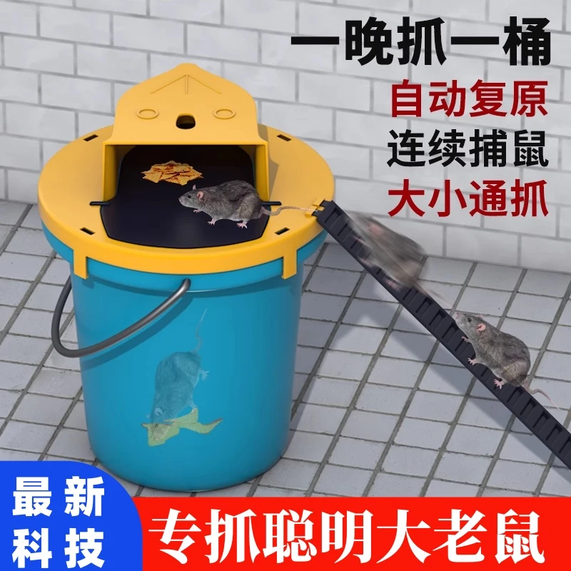 老鼠扑捉器新型捕鼠神器家用全自动连续翻盖陷阱桶老鼠夹子灭鼠器