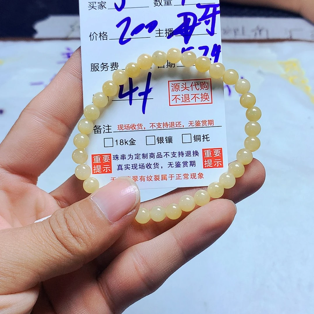 未镶嵌手链翡翠丁*6天然翡翠