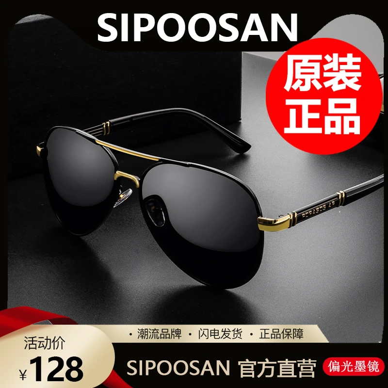 2025年新款男士偏光墨镜司机驾驶开车专用防强光潮流时尚太阳眼镜