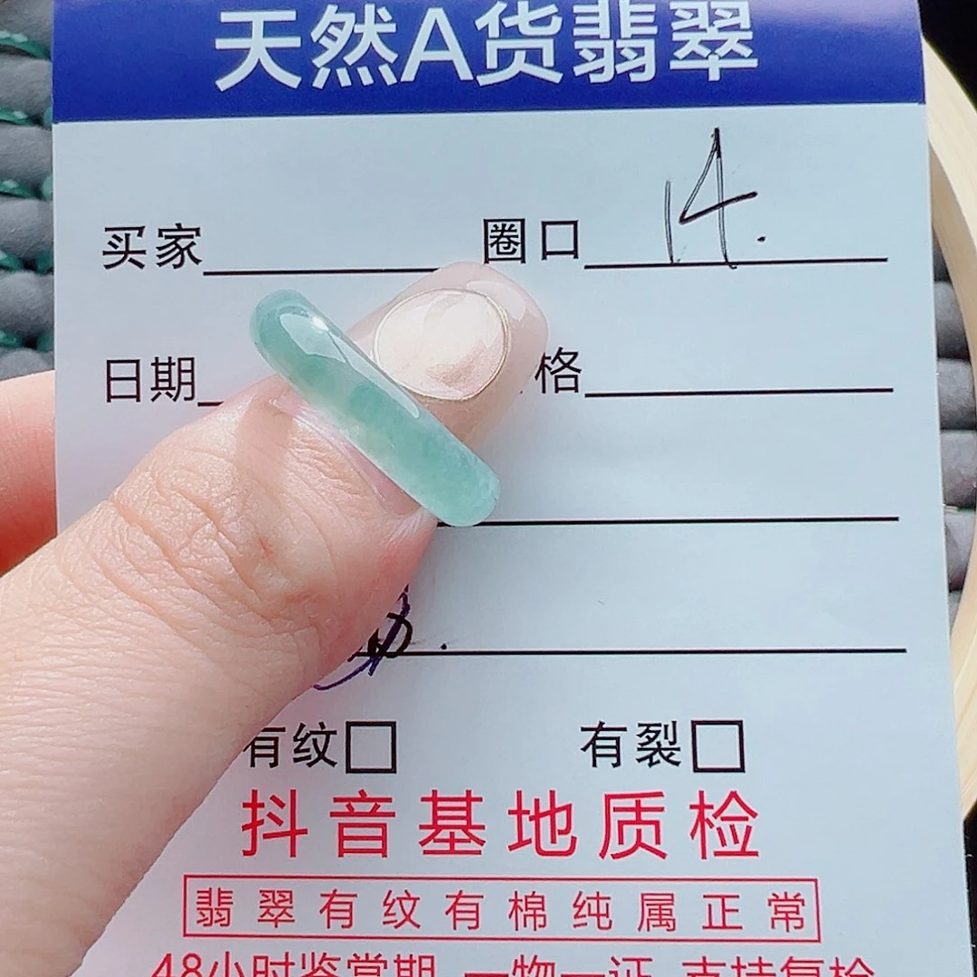 翡翠戒圈未镶嵌空**也戒圈