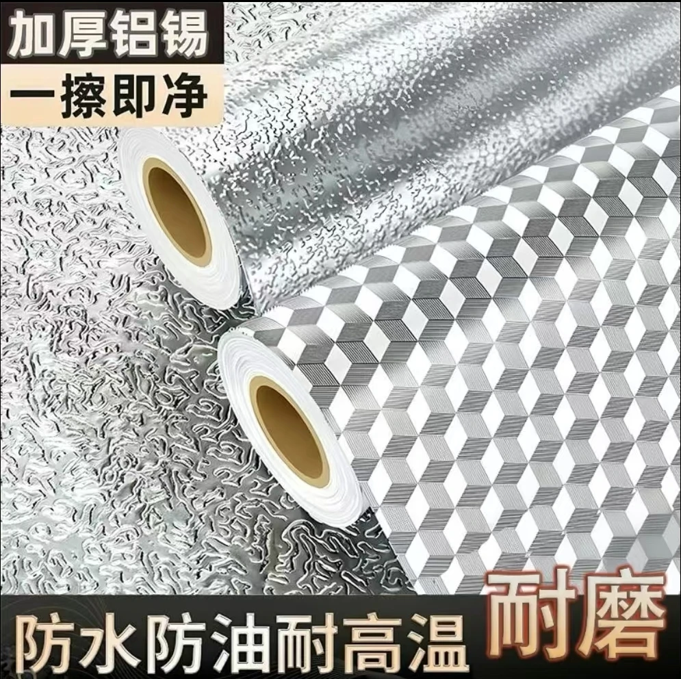 加厚铝箔纸厨房防水防油贴纸耐高温隔热橱柜家用灶台防潮台面墙纸