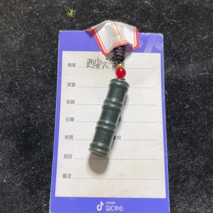 颈饰未镶嵌和田玉（青玉）隽*