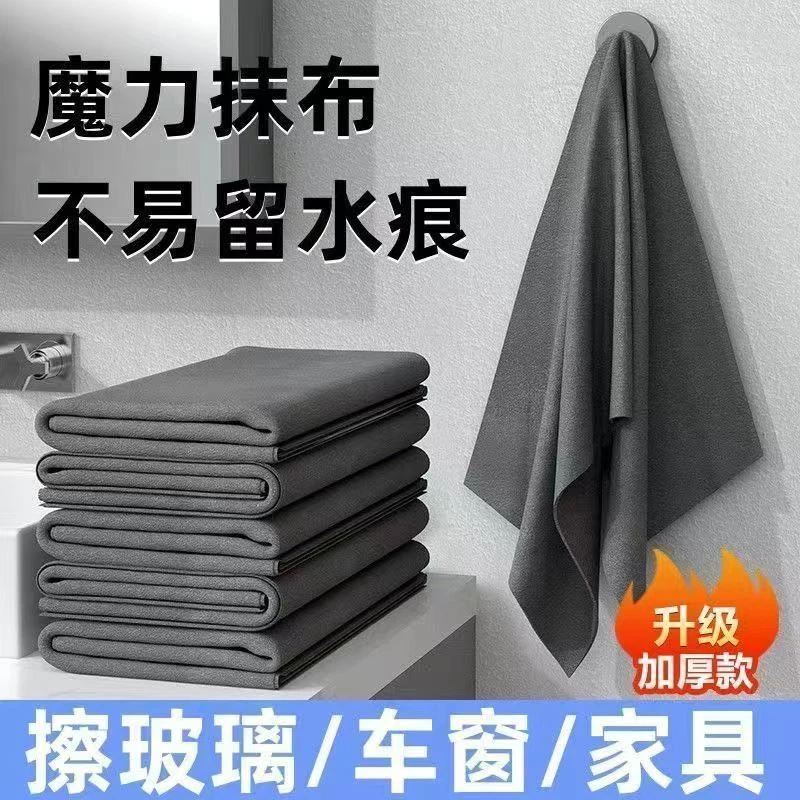 魔力布升级款加大加厚擦玻璃不留痕无水印擦镜子神奇抹布家务清洁
