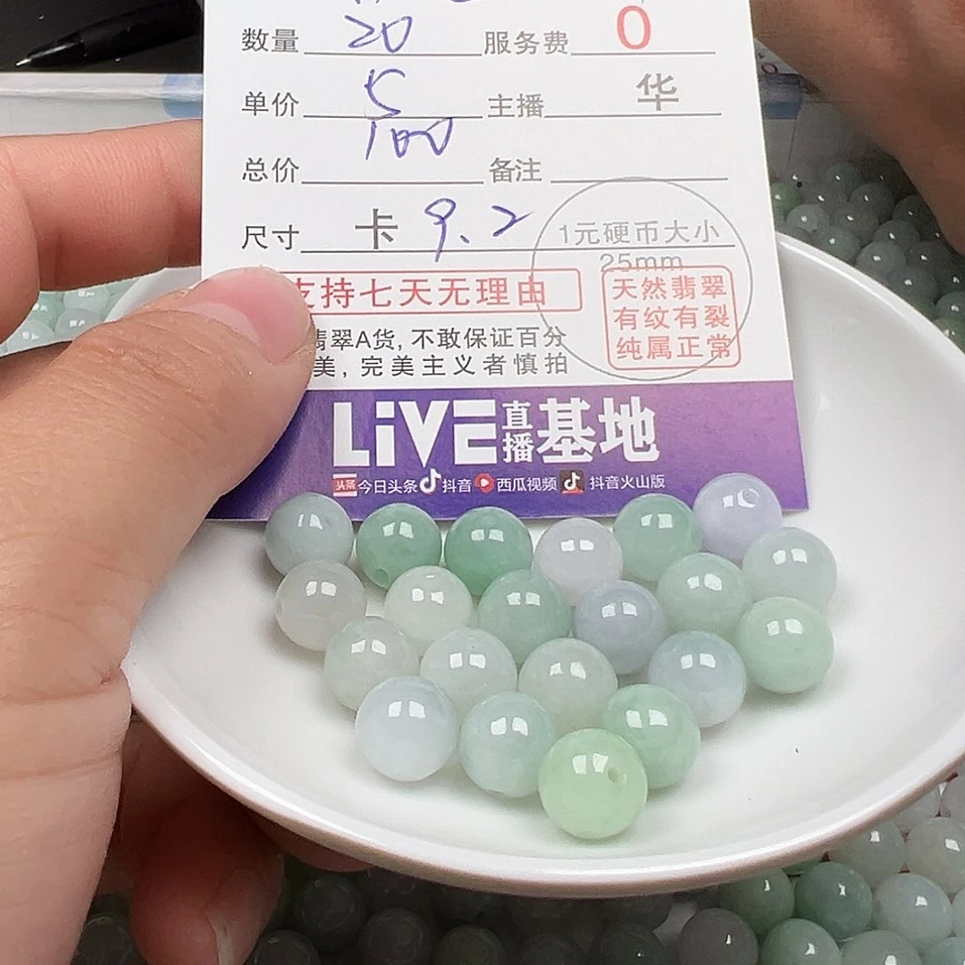 翡翠手链未镶嵌彤****?货主老华
