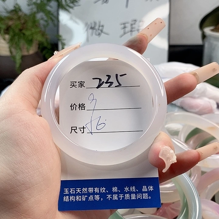 玛瑙/玉髓手镯未镶嵌