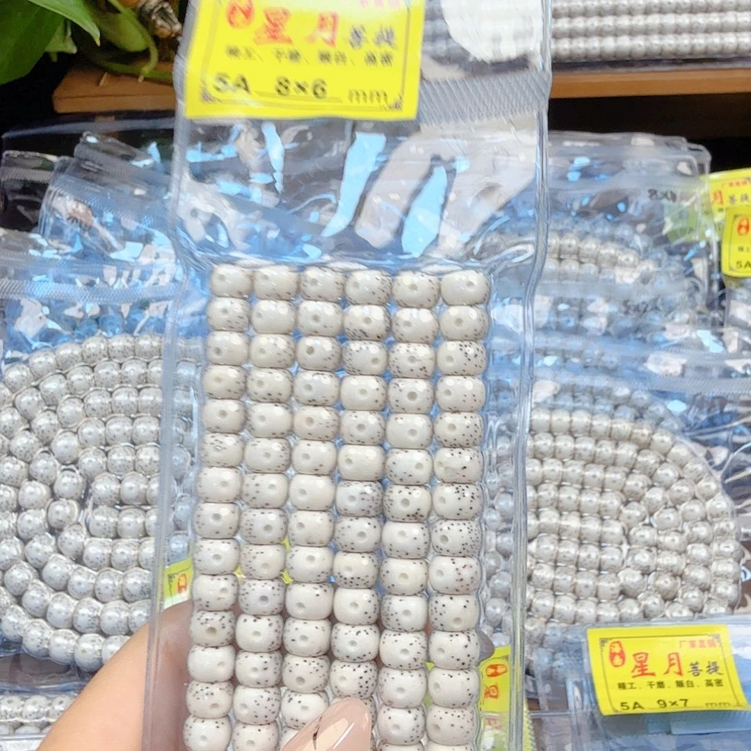 财***通吊坠星月菩提开封不退换