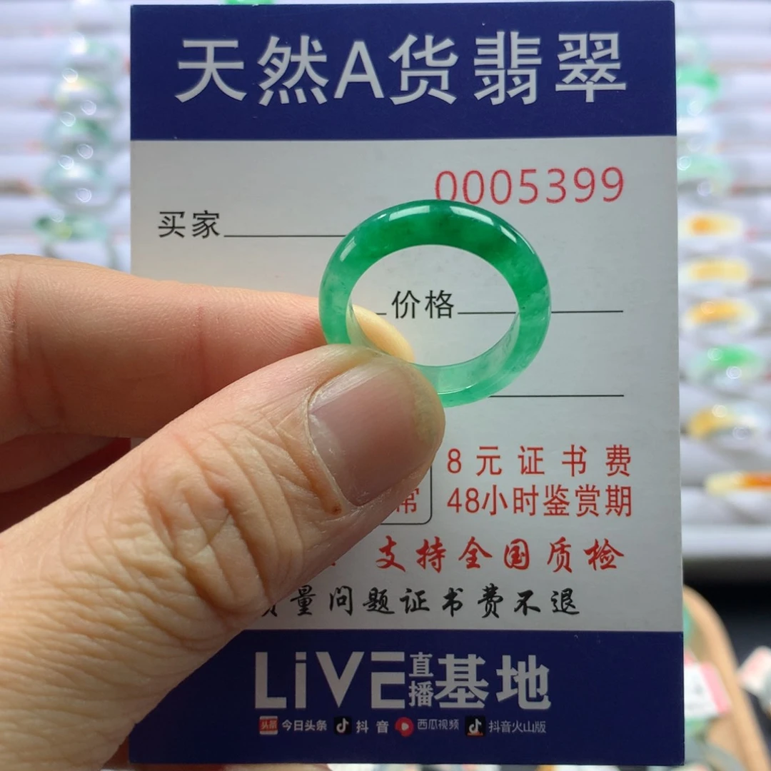 石英质玉戒指未镶嵌圈口16号