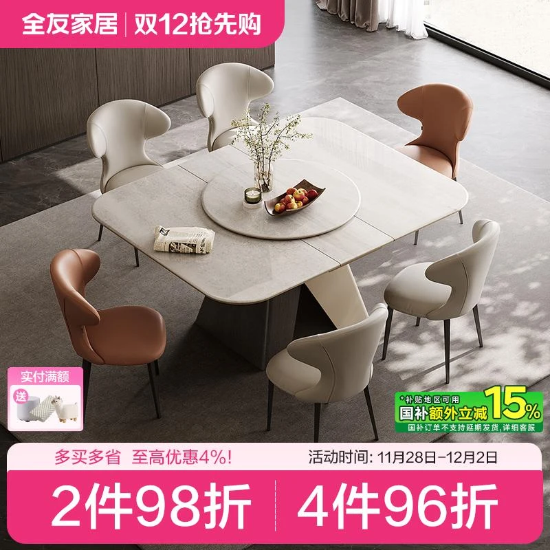 【品牌秒杀】全友家居现代简约家用桌子客餐厅一桌四椅功能餐桌
