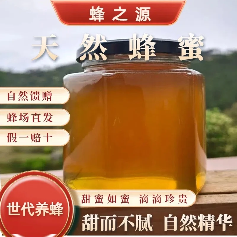 天然蜂蜜   蜂场直发