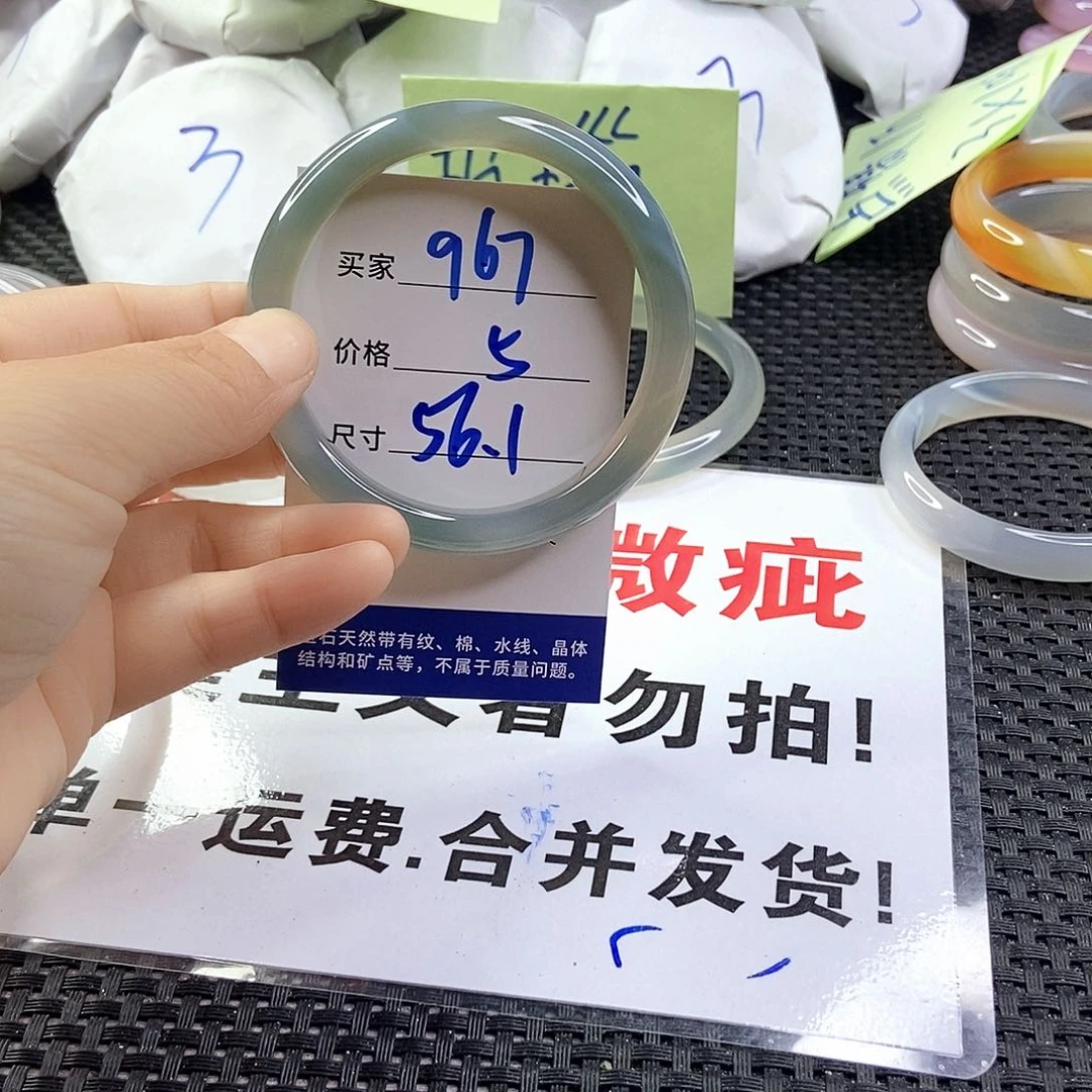 玛瑙/玉髓手镯未镶嵌967