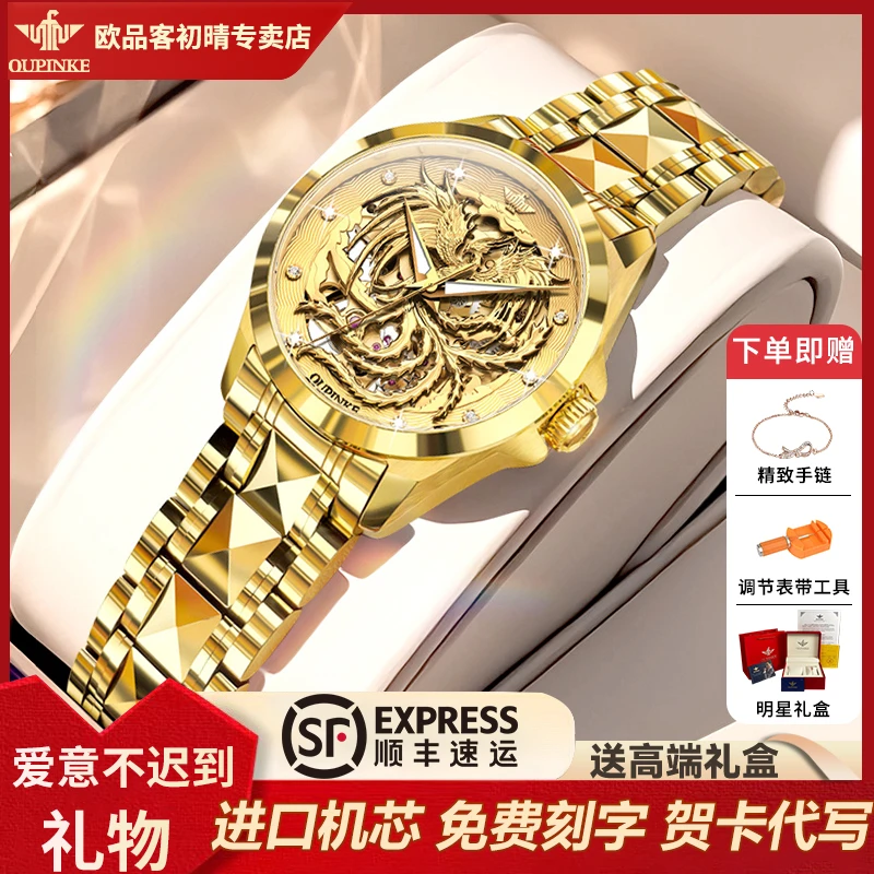 瑞士正品新款女士手表机械表龙凤系列名表正品牌进口机芯轻奢女表