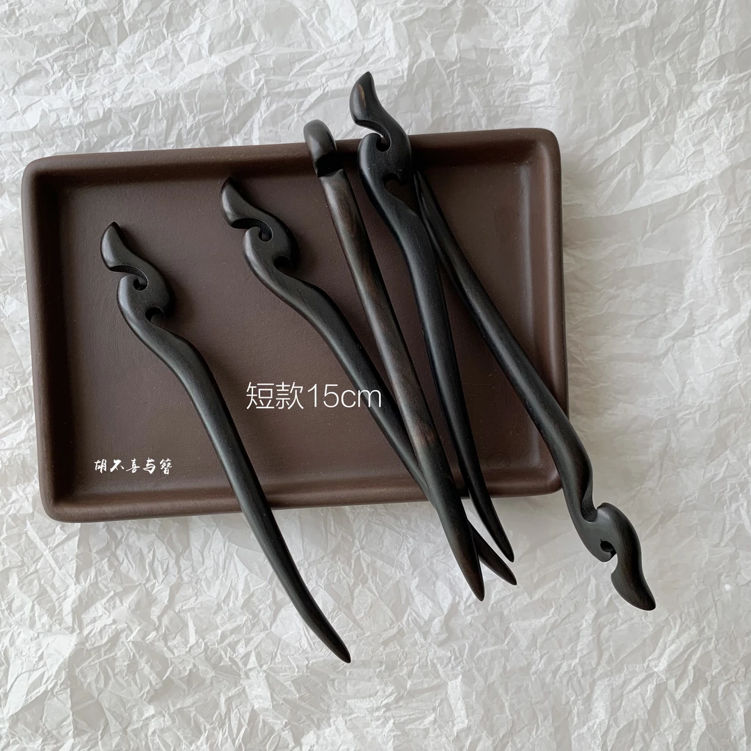 『 短款天芽黑檀木素簪 』古风新中式国风  15cm简约日常盘发簪子