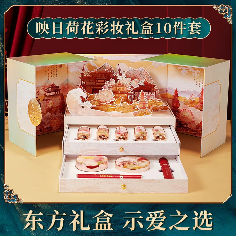 【七夕礼物】淑女花映日荷花彩妆礼盒古风立体剪纸工艺礼物送女友