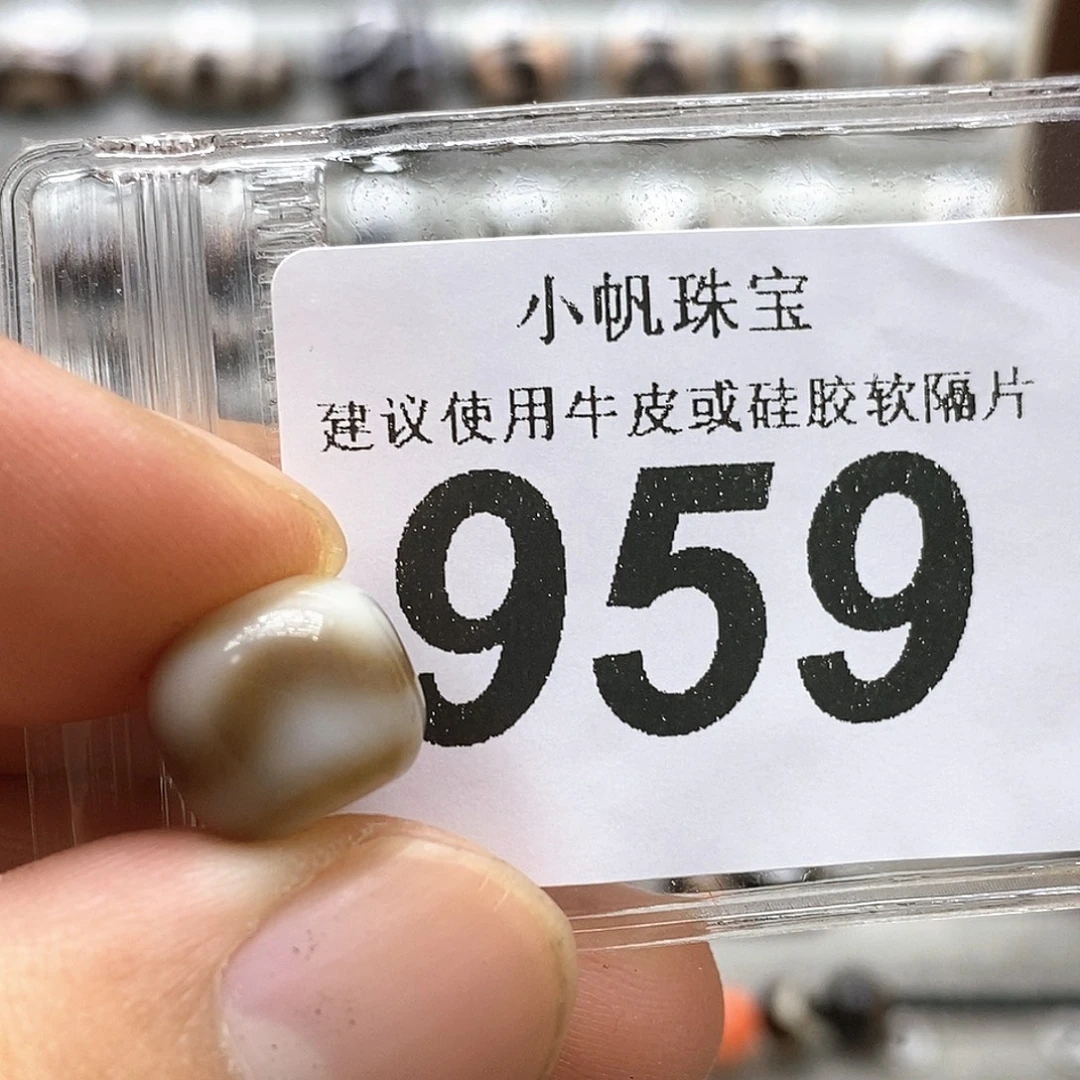 玛瑙/玉髓未镶嵌裸珠959